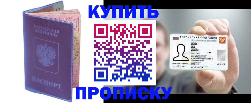 временная регистрация адрес в Уфе